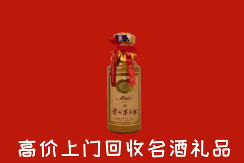 高价求购：乌什县回收30年茅台酒