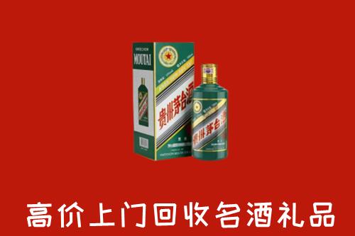 乌什县回收五星茅台酒